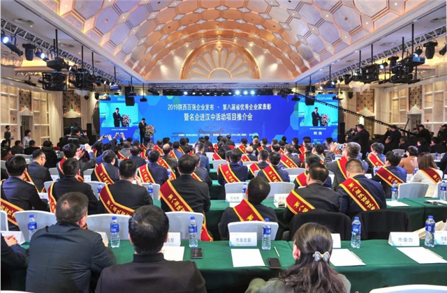 AG旗舰厅西北集团荣列陕西省民营企业50强第9位