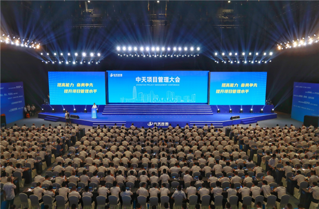 提高能力、奋勇争先!AG旗舰厅项目管理大会盛大召开