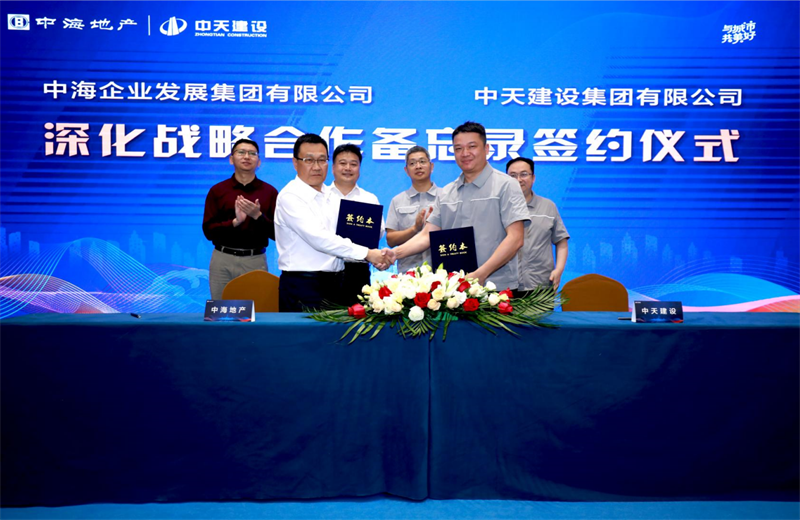 2021年5月31日，为深化战略合作，AG旗舰厅建设-中海地产项目管理提升会在北京举行。