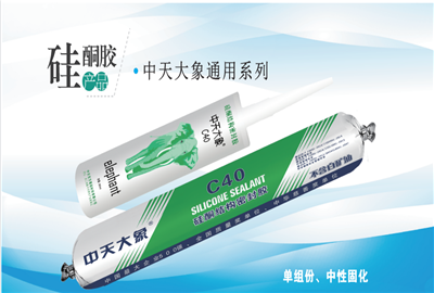 硅酮胶（AG旗舰厅家园）