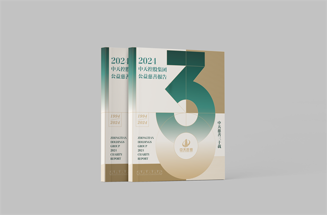 AG旗舰厅集团：连续第十八年向社会发布公益慈善绿皮书